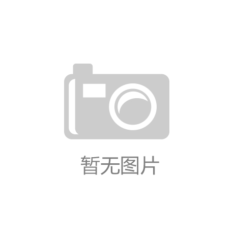 “微量元素”走进人们视野，丰